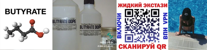 как найти закладки  Торжок  Бутират BDO 33% 