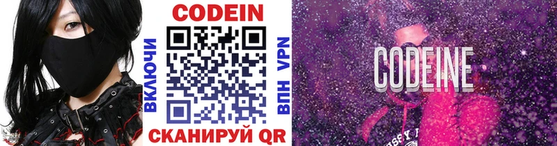 Codein напиток Lean (лин)  как найти наркотики  Торжок 