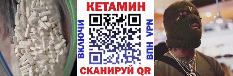 КЕТАМИН VHQ  купить наркоту  Торжок 