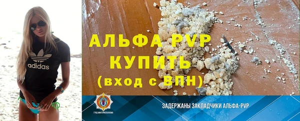 ALPHA PVP Бронницы