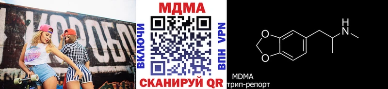 MDMA молли  Торжок 