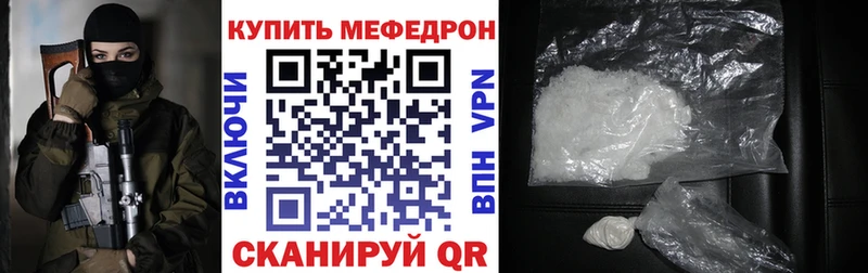 Мефедрон мука Торжок